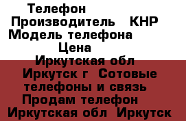 Телефон FLY BL 4249 › Производитель ­ КНР › Модель телефона ­ BL 4249 › Цена ­ 1 000 - Иркутская обл., Иркутск г. Сотовые телефоны и связь » Продам телефон   . Иркутская обл.,Иркутск г.